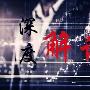 4.9今日黄金原油如何操作，行情走势分析策略建议，非农携手贸易助涨黄金