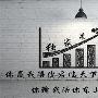 彭御赢：4.13避险降温金价回落，黄金原油后市分析操作策略