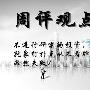 肖亦寒：4.15看涨情绪爆棚有望急剧攀升，黄金周一避险看涨