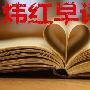 张炜红：4.18黄金宽幅震荡，或依托支撑进行突破