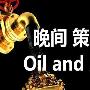 一指赢金：4.18黄金原油上涨回落后市解析及操作策略