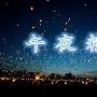 孙桐云：4.23避险已经烟消云散金价开启弱势整理之势
