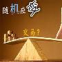 张钦弘4.25黄金避险情绪拉升，有望涨一波