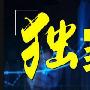锦辉品金：4.25黄金再次走路区间震荡，日内黄金原油操作策略
