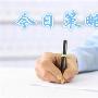 冷夕金：4.27黄金走势奄奄一息，今日操作策略解析！