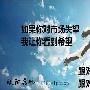 欧阳鑫鹏：4.27黄金虽跌仍需谨慎追空，多单在线解套