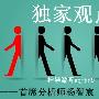 杨智宸：美指冲高乏力黄金借机反弹大涨8个点，多单没出怎么办？