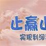 方远解盘：盈利首先得求生存，止损的设置也是一门艺术