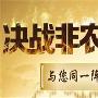 金萧品金：5.4非农闪亮登场，今日黄金原油操作策略