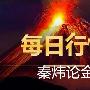 秦炜论金：5.11本周收官，重点关注1317支撑，不破做多