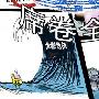 凌峰霸金：5.15-5.16金评—暴跌还有救，黄金原油在线解套操作建议行情分析