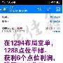 庞佳鑫：黄金怎么操作才能盈利？5.17黄金早间建议附多单解套