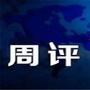 5.19黄金暴跌后弱势整理，下周一黄金原油走势分析