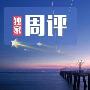 陆远晴：5.19金价支撑低位反弹，下周走势预测及解套
