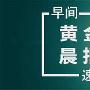 庞佳鑫：黄金多头冲破枷锁？5.25黄金操作建议附多空单解套