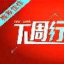 皓月誉金：5.26黄金涨势昙花一现下周黄金走势黄金操作策略