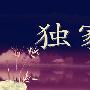 皓月誉金：中美贸易战再次爆发，黄金走势过山车5.30黄金策略