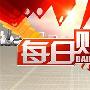 徐颖誉：5.30中美贸易再起波澜，黄金原油走势分析操作建议