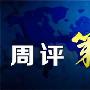 建鑫点金：6.2-6.3非农解析黄金下周走势分析及操作建议附解套