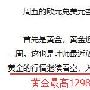 叶氏炼金：6月4-5日黄金原油午夜尾盘策略，空不见底无需忧