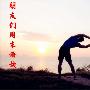 汪晴远：6.16砸盘黄金空头顺势翻仓，下周高空有希望