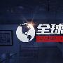 金铭论金：三大美股全线下跌，黄金有望迎反弹