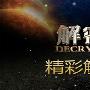 汤鑫伟：贸易战继续发酵6.26黄金走势依然不为所动