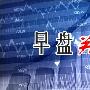 施进格：6.26周初黄金区间震荡，早间黄金操作建议