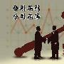 薛梓杨：6.28黄金空头连创新低，必须了解的交易铁侓！
