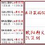 欧阳谢义；6.29黄金行情尽在掌握，50万利润手到擒来