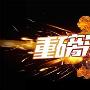 颜诗筠：7.3美联储纪要公布在即，日内黄金原油操作建议