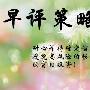 肖亦寒：7.5黄金多头重新闪耀光芒，黄金早间行情解析及操作策略