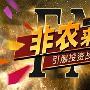 建鑫点金：7.6非农来袭能否引爆黄金，今日操作建议及非农布局