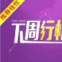 凌峰霸金：7.7周评-底部支撑显现下周一大涨？黄金原油解套操作建议行情分析策略