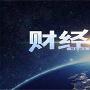 彭御赢：7.9多项重磅事件接连来袭，今日黄金原油行情走势解析