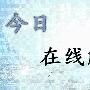 苦茶品金：7.16黄金、原油操作建议，保持高空中线操作