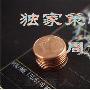 乾坤财神：7.21周评恒指黄金原油铜下周一行情分析策略布局