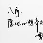 曾文珂：8.3黄金非农锅底弱势震荡，暗潮涌动盈利顺之而来