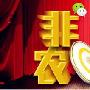王立霖：8.4非农神布局100点利润，黄金怎样把握做空时机？
