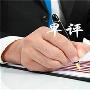 凌佳言：8.20周初黄金能否延续涨势打破格局？早间黄金操作策略