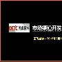 正道基业：王飞圆满完成了国睿科技销售团队市场渠道开发与销售流程分解训练培训任务