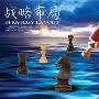 天硕斩金：8.23黄金多空难抉择？黄金走势思路如何分析判断？