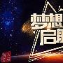 天硕斩金：9.1黄金本周行情回顾，9.2-9.3黄金下周操作建议