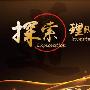 梅惜之9.6黄金行情明了但是亏钱，还记得当初进入市场的初衷吗？