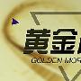 9.14黄金走势分析9.14黄金最新操作建议9.14黄金解套