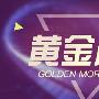 皓月誉金：美元指数小幅走软黄金短线上扬9.26黄金仍在区间震荡