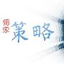 古金来：10.4黄金晚间再次拉高重复周二走势？原油策略附解套