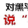炒A50赚钱吗？网上投资炒A50骗局！A50投资亏损怎么挽回？