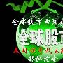 彩虹论金：10.11全球股市暴跌推动黄金逆势走强，拖累原油需求前景！