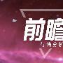 黄金空单解套，10.13多头扬眉吐气黄金下周走势怎么看